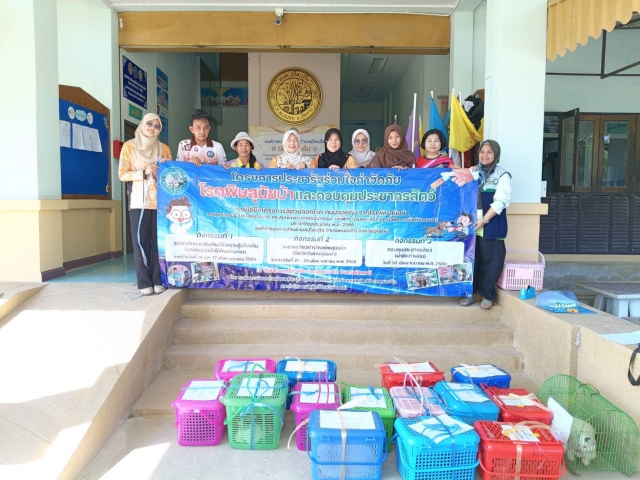 โครงการประชารัฐร่วมใจกำจัดภัยโรคพิษสุนัขบ้าและควบคุมประชากรสัตว์