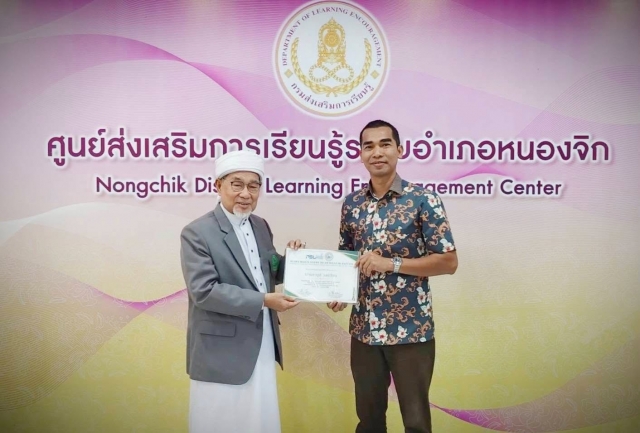 นายซานูซี วงศ์ปัตน นายกองค์การบริหารส่วนตำบลปุโละปุโย ที่ได้รับเกียรติบัตร