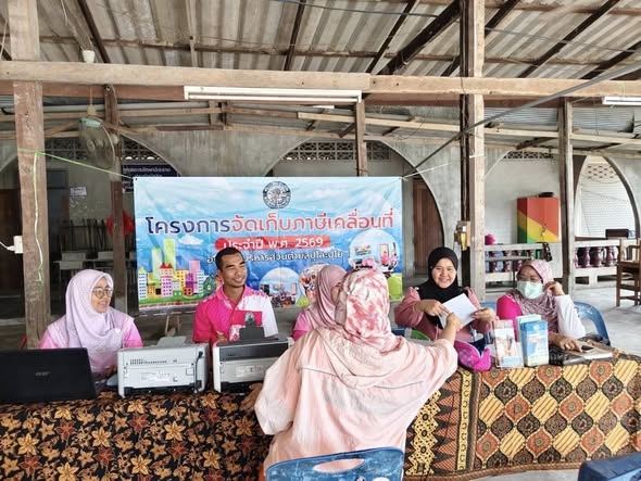 โครงการจัดเก็บภาษีเคลื่อนที่ ประจำปี 2569