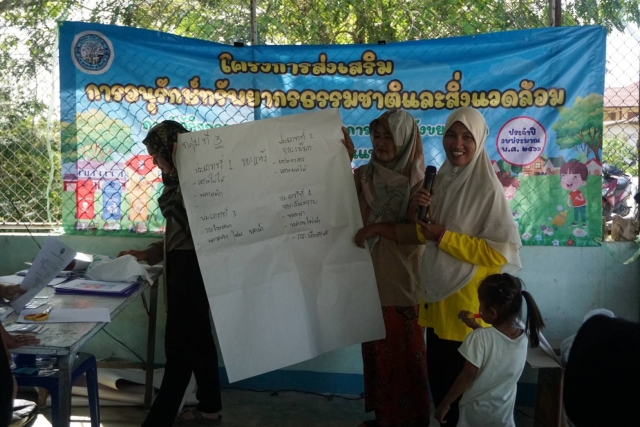 โครงการส่งเสริมการอนุรักษ์ทรัพยากรธรรมชาติและสิ่งแวดล้อม (หมู่1)