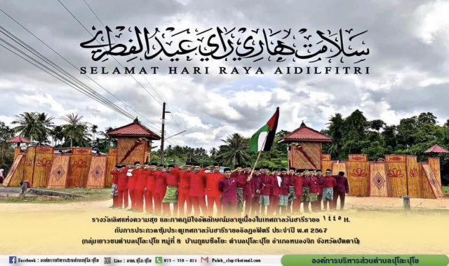 มอบโล่รางวัลให้กับกลุ่มเยาวชนในพื้นที่ตำบลที่ส่งเข้าประกวดซุ้มประตู