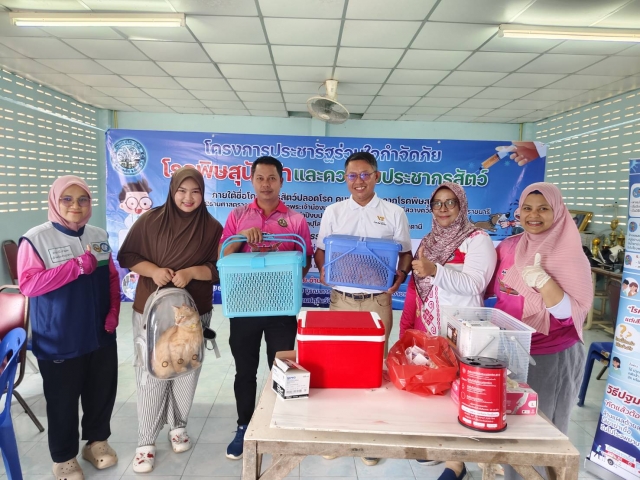 โครงการประชารัฐร่วมใจกำจัดภัยโรคพิษสุนัขบ้าและควบคุมประชากรสัตว์
