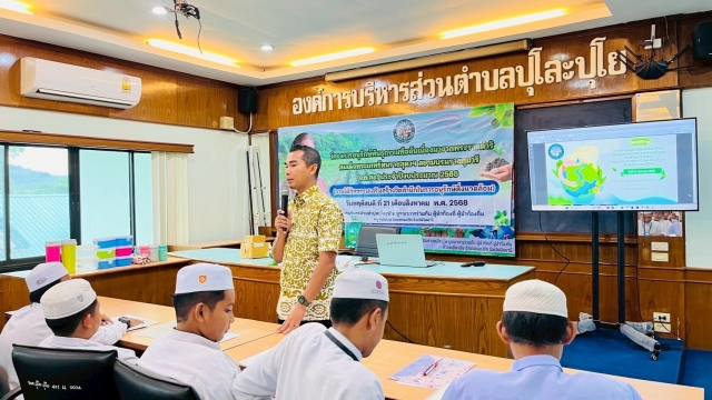 โครงการอนุรักษ์พันธุกรรมพืชอันเนื่องมาจากพระราชดำริสมเด็จพระเทพสุดาฯ ประจำปีงบประมาณ 2568