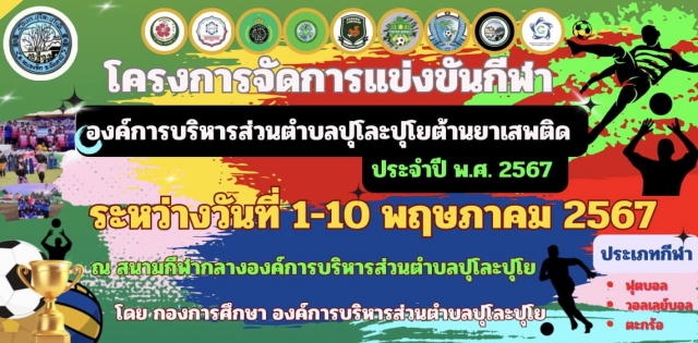 📢📢📢~~ประชาสัมพันธ์~~📢📢📢