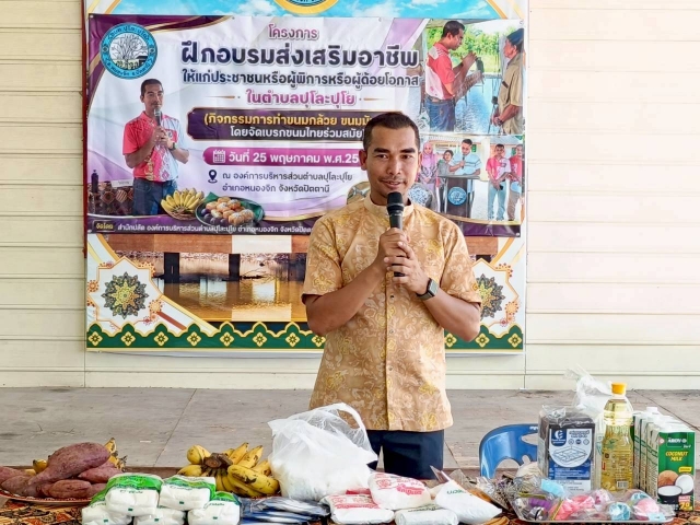 กิจกรรมการทำ "ขนมกล้วย" และ "ขนมมันม่วง"