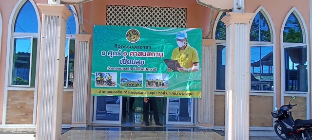 ลงพื้นที่ดำเนินกิจกรรม โครงการที่สำคัญอำเภอหนองจิก ประจำปี 2566