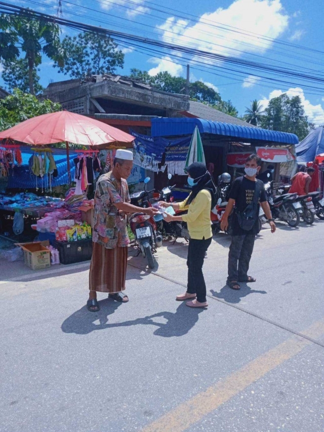 รณรงค์ให้ความรู้เกี่ยวกับการแพร่ระบาดโรคติดเชื้อไวรัสโคโรน่า ..(COVID-19).................