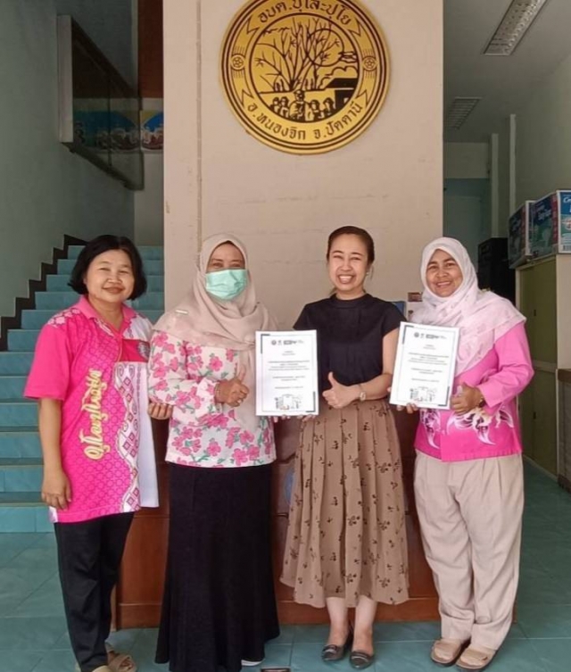 โครงการปิดยอดค้างชำระภาษีบำรุงท้องที่ รับรางวัลกับ อบต.ปุโละปุโย ประจำปี พ.ศ.2567