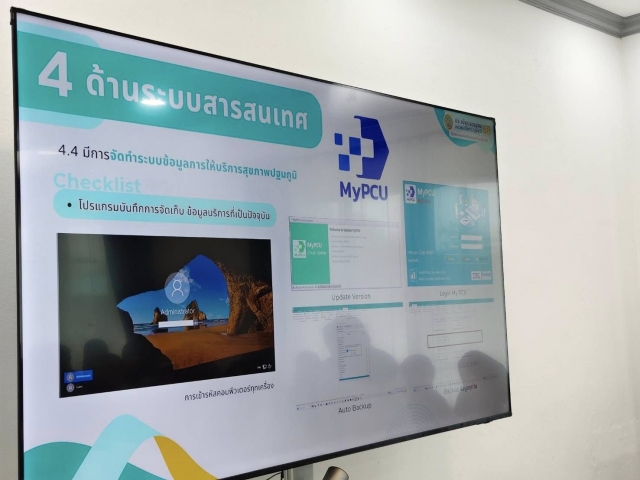 นายกเข้าร่วมรับการประเมินคุณภาพและมาตรฐานของหน่วยบริการปฐมภูมิ จังหวัดปัตตานี